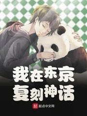 被催眠的一家李刚王鹏