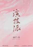麻豆原创剧情mv