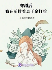 小叶拍写真被乞丐进入