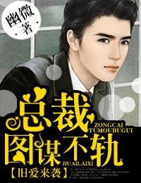 365天和黑道老大第二季在线观看
