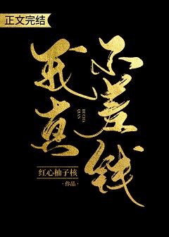 王牌特工2免费看