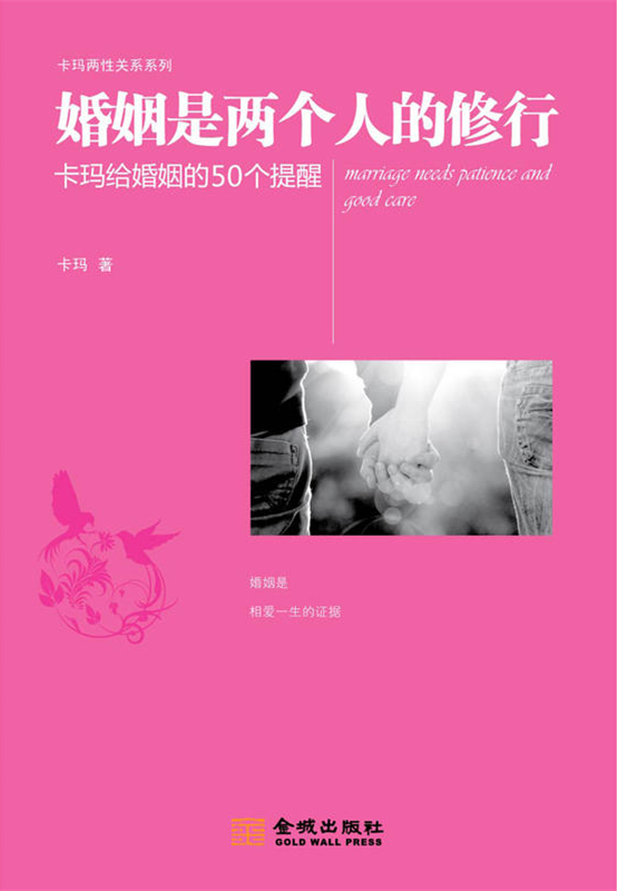 破镜不能重圆的下一句