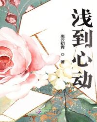 师生恋从头肉到尾