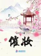 h把她翻过来让她趴跪
