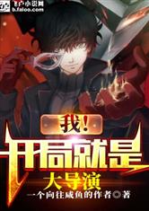 追她上乖黑暗森林的小说免费阅读