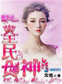 心动的offer第一季