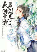 丛林中的莫扎特大尺哪一集