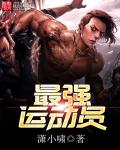 迷失北京在线观看
