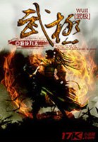 村长老牛吃嫩草小说