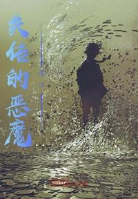 催眠女明星