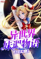 萌妻养成