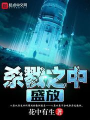 坏小姨子