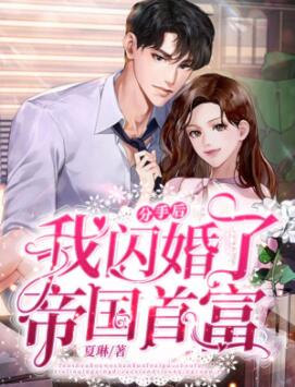 雌兽四千金