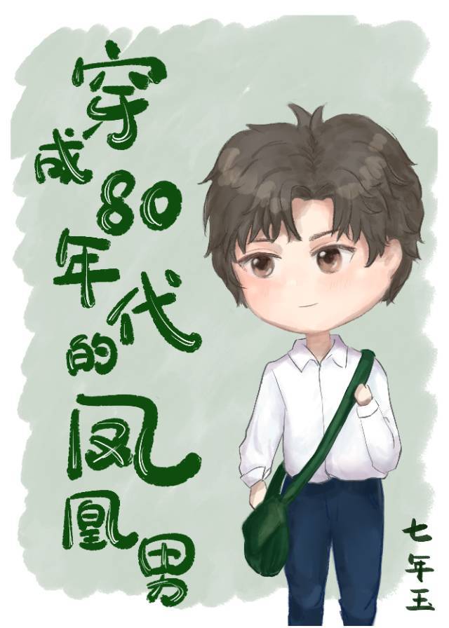 末代厨娘