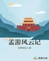 少年派第二季
