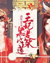 11处特工皇妃完整版txt