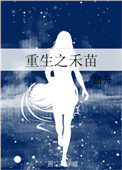 永安梦原著小说