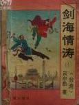 2024鲁一鲁射一射