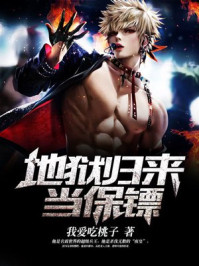 乡村教师的荒唐情史