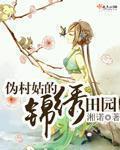 老许过门槛吃红枣