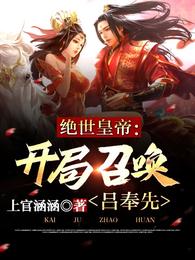 大秦帝国第二部