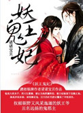 他似火军婚 高干 婚恋免费阅读