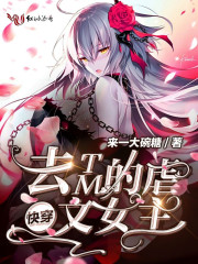 大龟挺进岳身体里