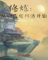 一品庶女