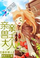 恶魔侄子