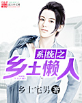 外遇的妻子