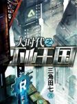 猎国 跳舞