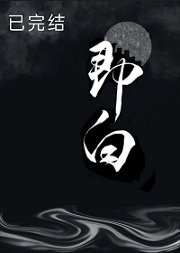仙踪林companyLimited19