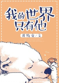 玉颈粗大初试云雨