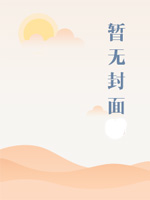 重生之军门狂妻