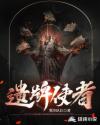 趁睡午觉国语对白在线播放