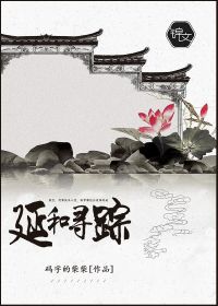 阿龟与新娘1完整版小说