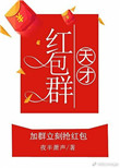 韩国电影妈妈的朋友3在观看电影