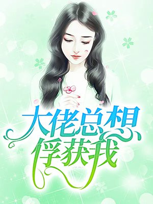 问题儿童都来自异世txt