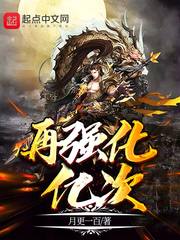 你是我的眼沈腾版免费全集