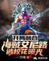 √天堂中文在线bt种子