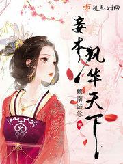 摧残蹂躏