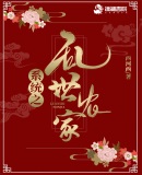 反派师尊的洗白计划