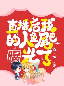 为什么女的下面是海的味道