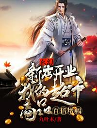 密桃成熟时3d