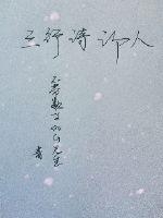 不良家族:六个爹地一个娃