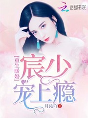 国邦征服雪雪婷全文阅读