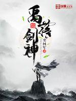 史上第一方丈