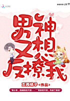 他一下又一下的撞着