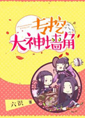 雾矢翊的全部小说