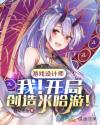 苍月女奥特曼第三季